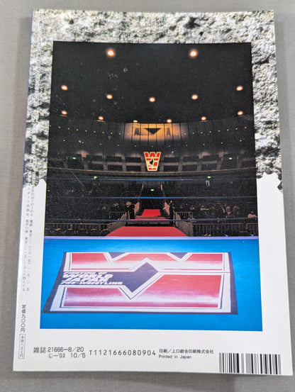 Confession II: WJ Do-Center Pro Wrestling Seen from the Inside