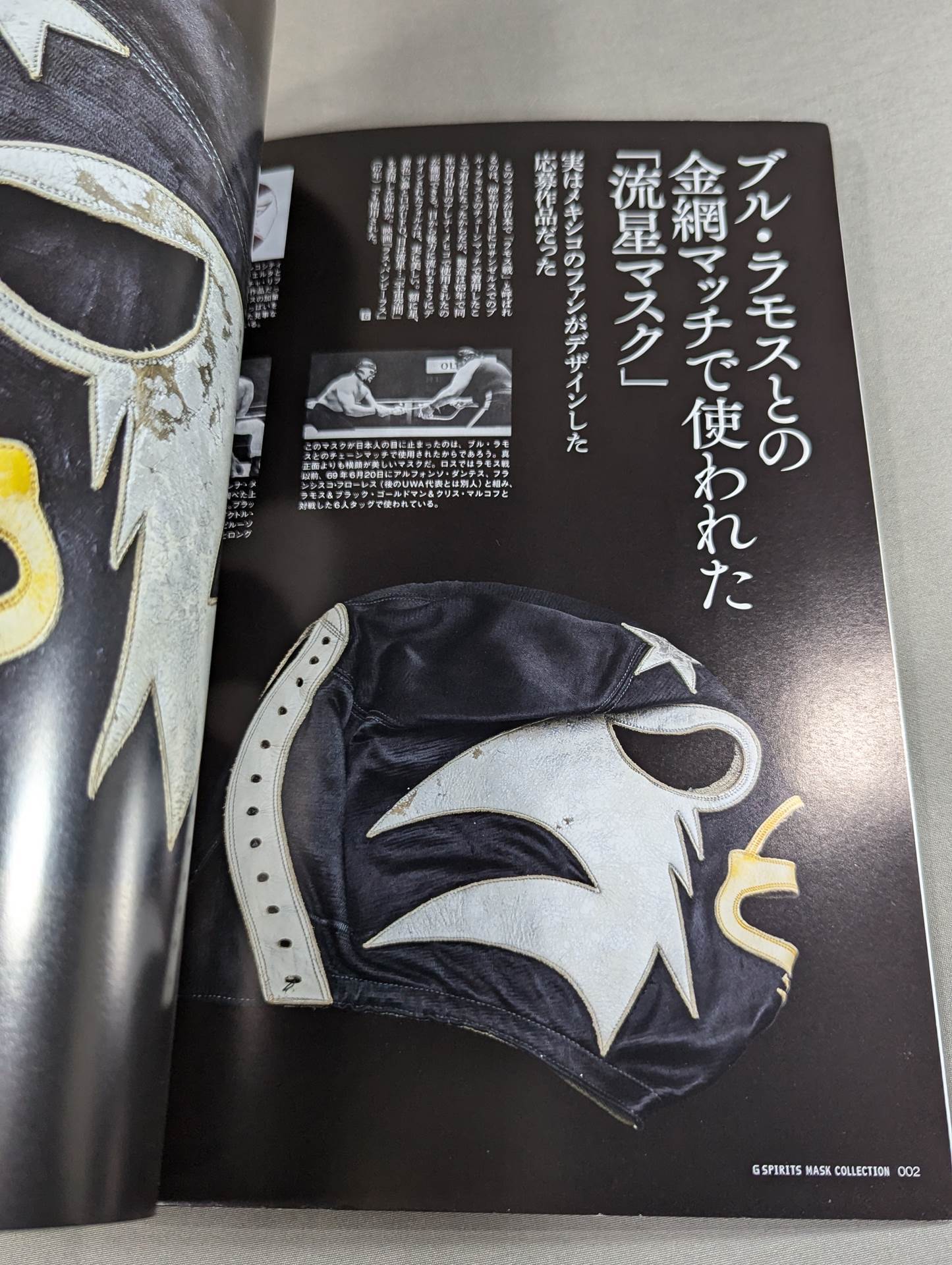 kanzanマスク雑誌セット 国宝級・MIL MASCARAS・GONG 驚きの価格 マスク雑誌セット 国宝級・MIL MASCARAS・GONG