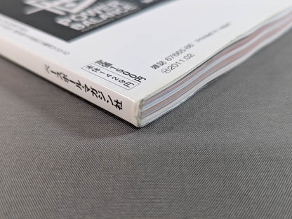 アントニオ猪木 50years / 燃える闘魂50年【下巻】1986年～2010年