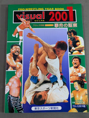 PRO-WRESTLING YEAR BOOK Visual2001 / プロレス年鑑2001 完全