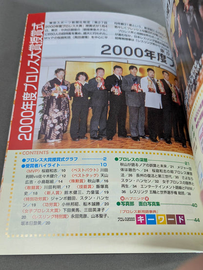 PRO-Wrestling  YEAR BOOK Visual 2001 / Pro Wrestling Yearbook 2001 Complete Preservation Edition Incident Testimony