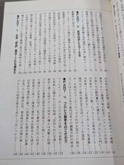 Pro Wrestling Trivia Book