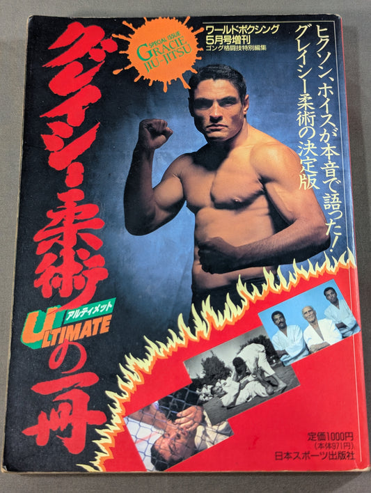 A book of Gracie Jiu-Jitsu ULTIMATE