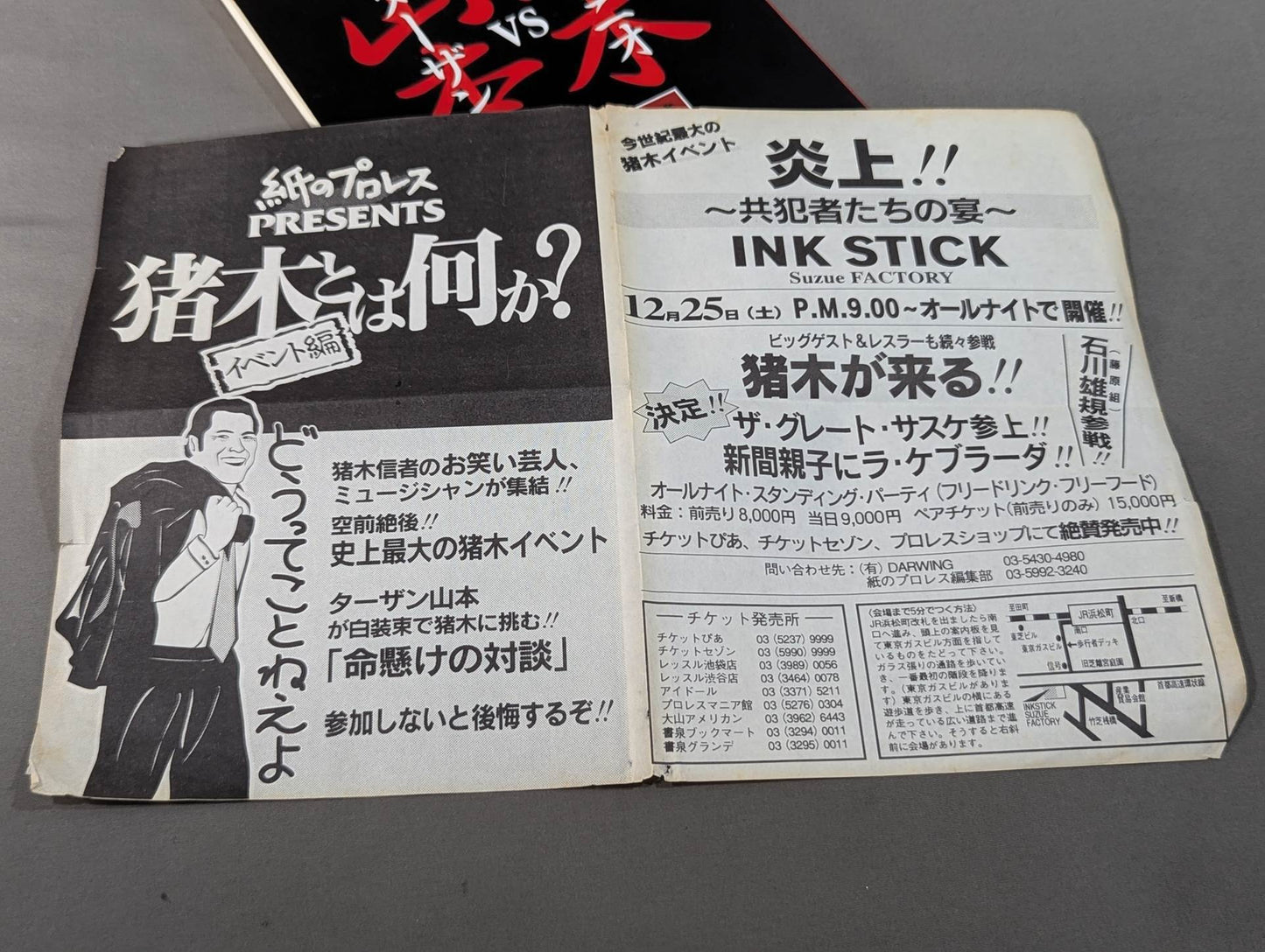 Antonio Inoki  vs Tarzan Yamamoto Dialogue on the line Pro Wrestling  Special Projects Edit
