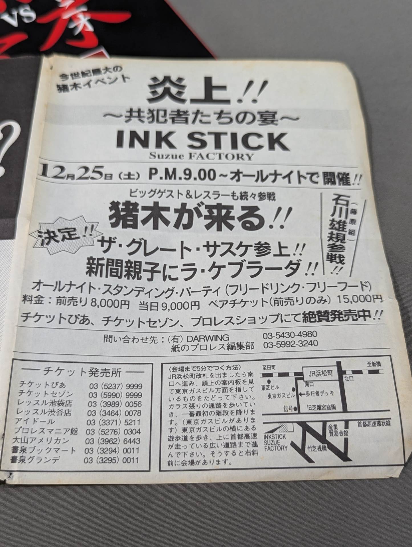 Antonio Inoki  vs Tarzan Yamamoto Dialogue on the line Pro Wrestling  Special Projects Edit
