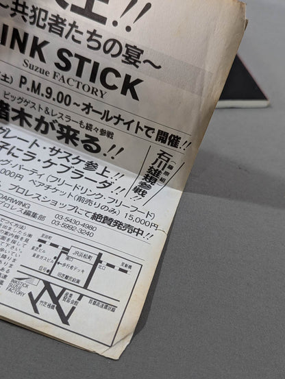 Antonio Inoki  vs Tarzan Yamamoto Dialogue on the line Pro Wrestling  Special Projects Edit
