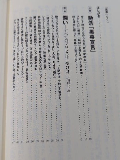 黒幕