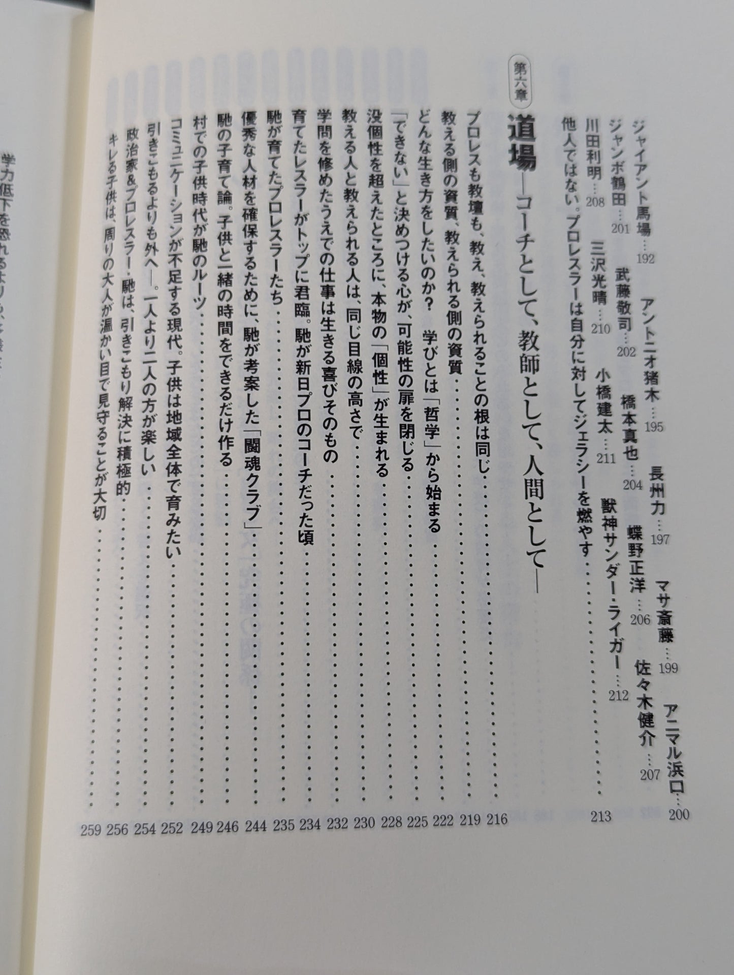 黒幕