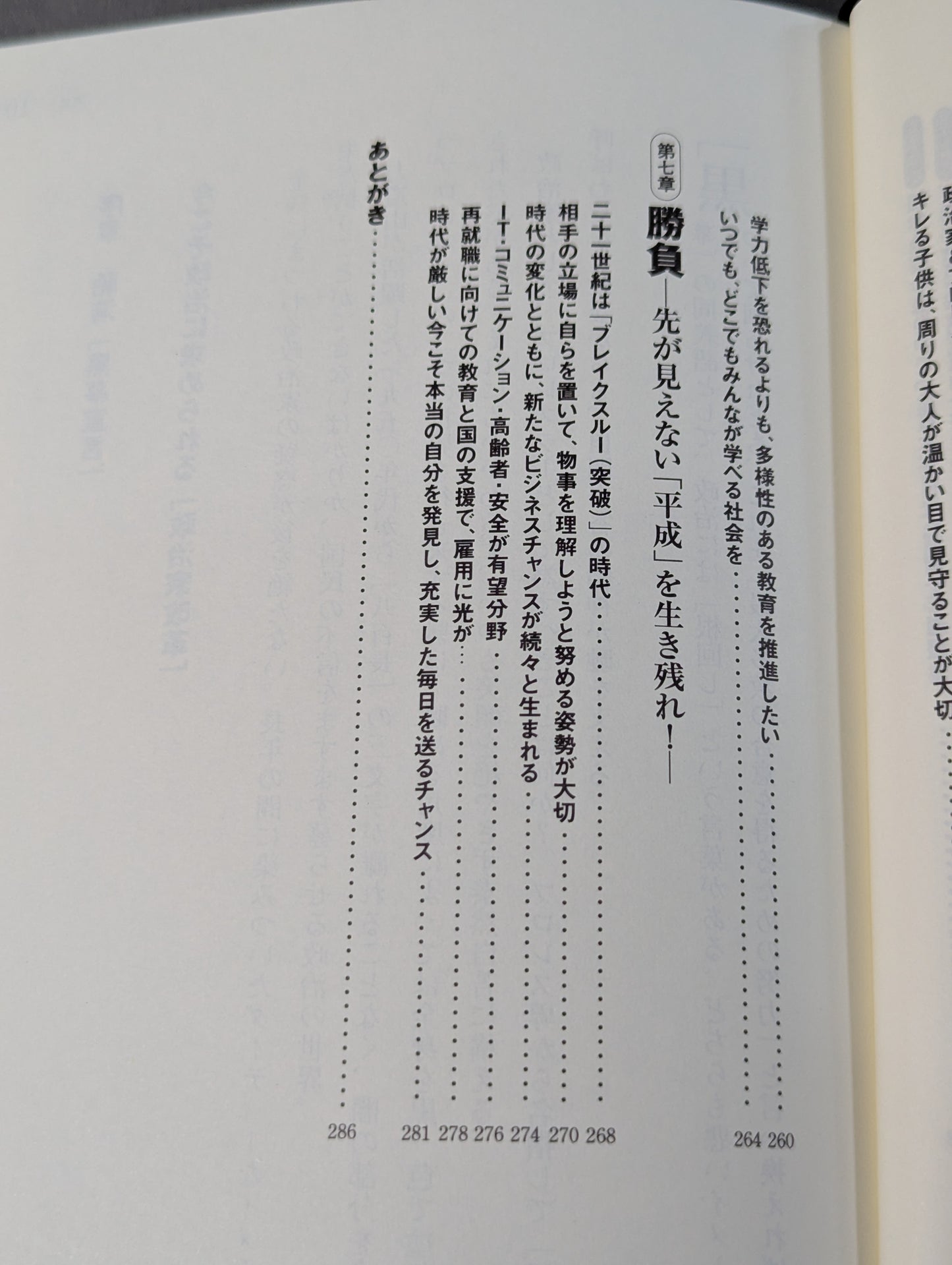 黒幕