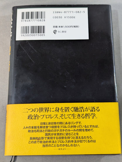 黒幕