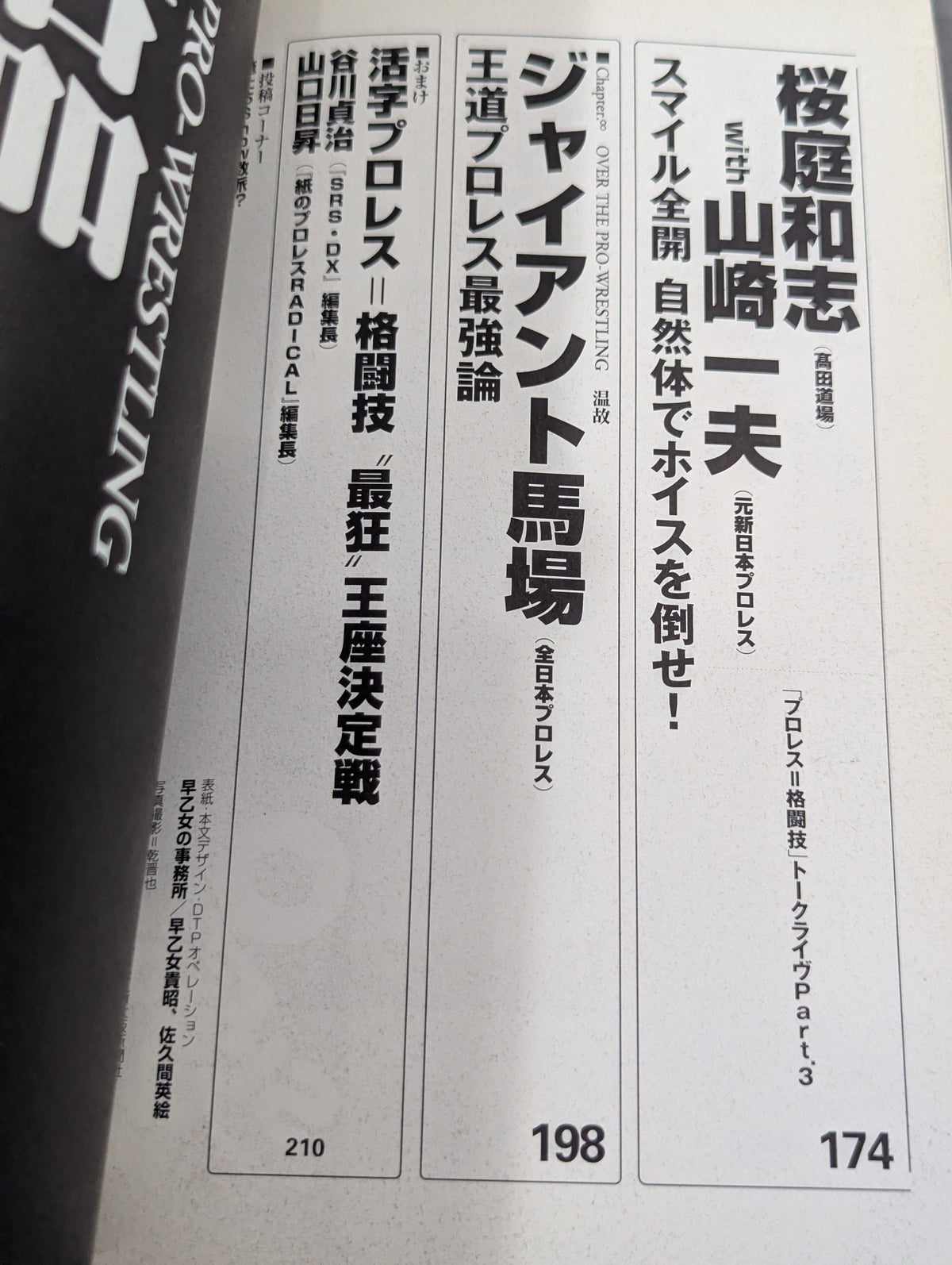 Over the Shoot 弐 Hot-blooded Pro Wrestling = Martial Arts Reader