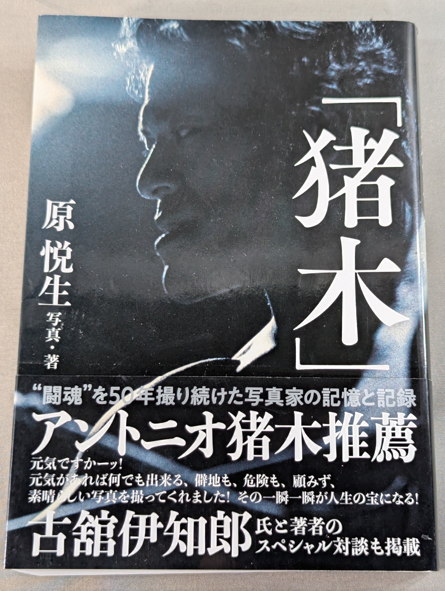 "Inoki "