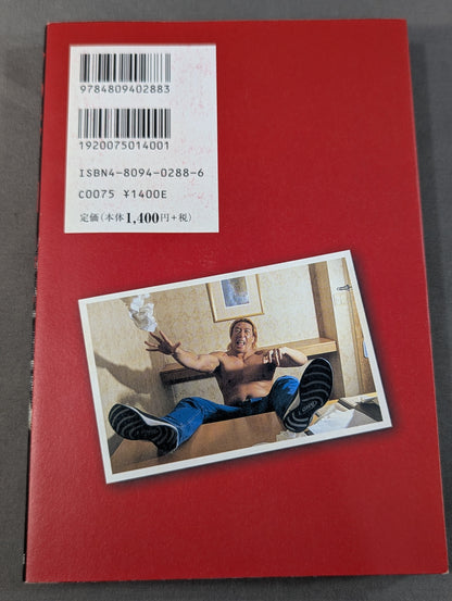 身のほど知らず