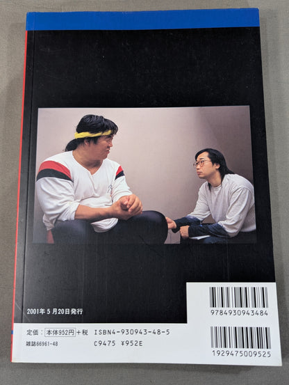 Riki Choshu  vs Katsuhiko Kanazawa "Hey, Kanazawa" Unlimited Time 14 Rounds