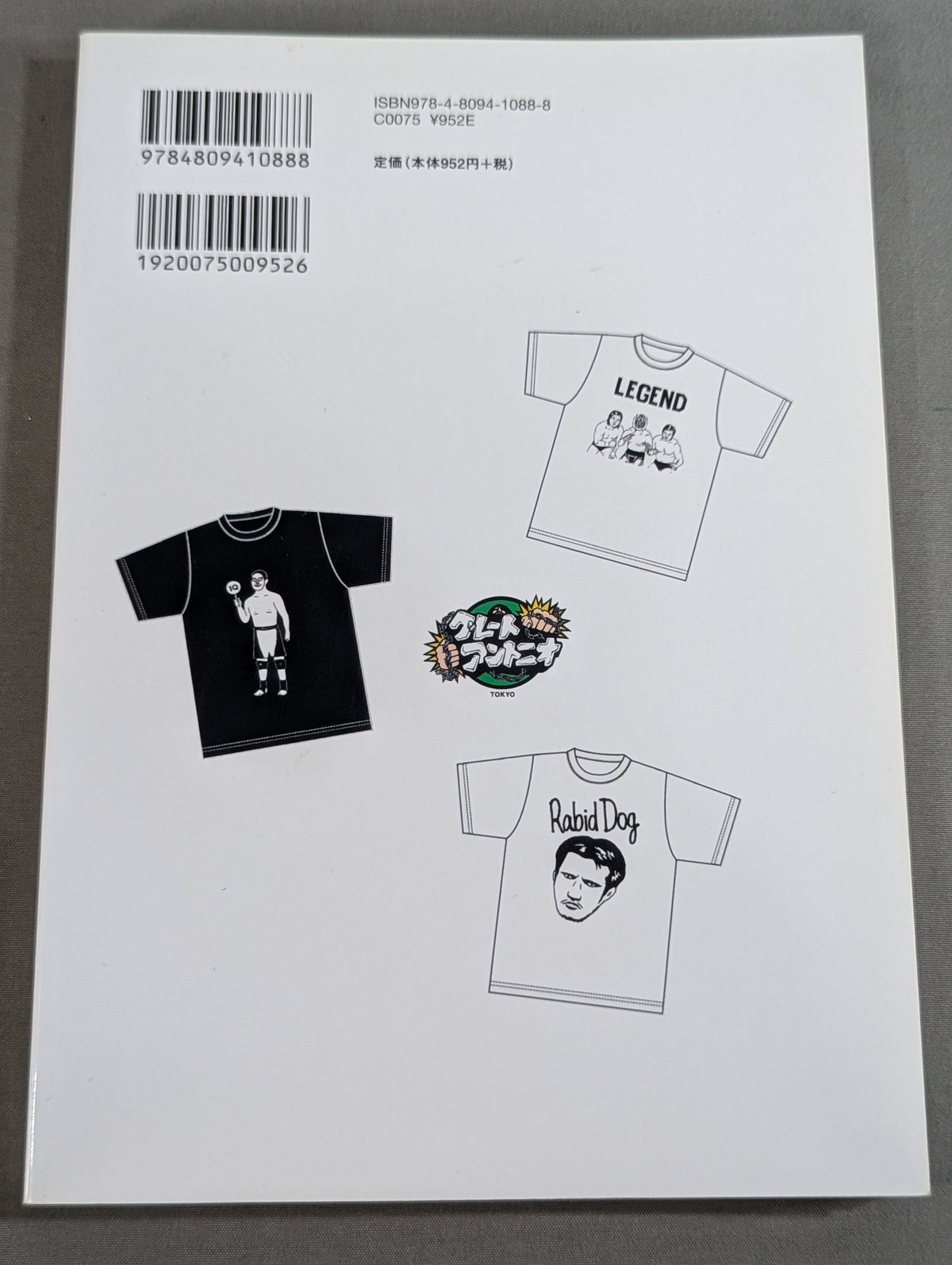 KAMINOGE Vol.13 / Pro Wrestling, Be Bigger.