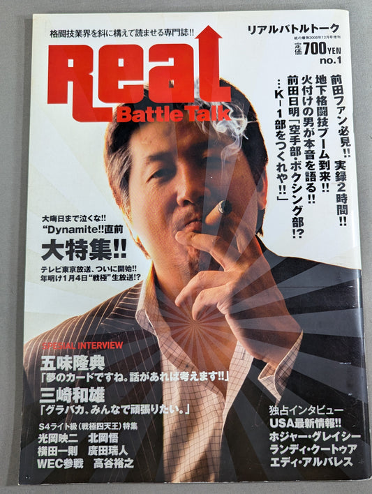 リアルバトルトーク ： Real Battle Talk  No.1