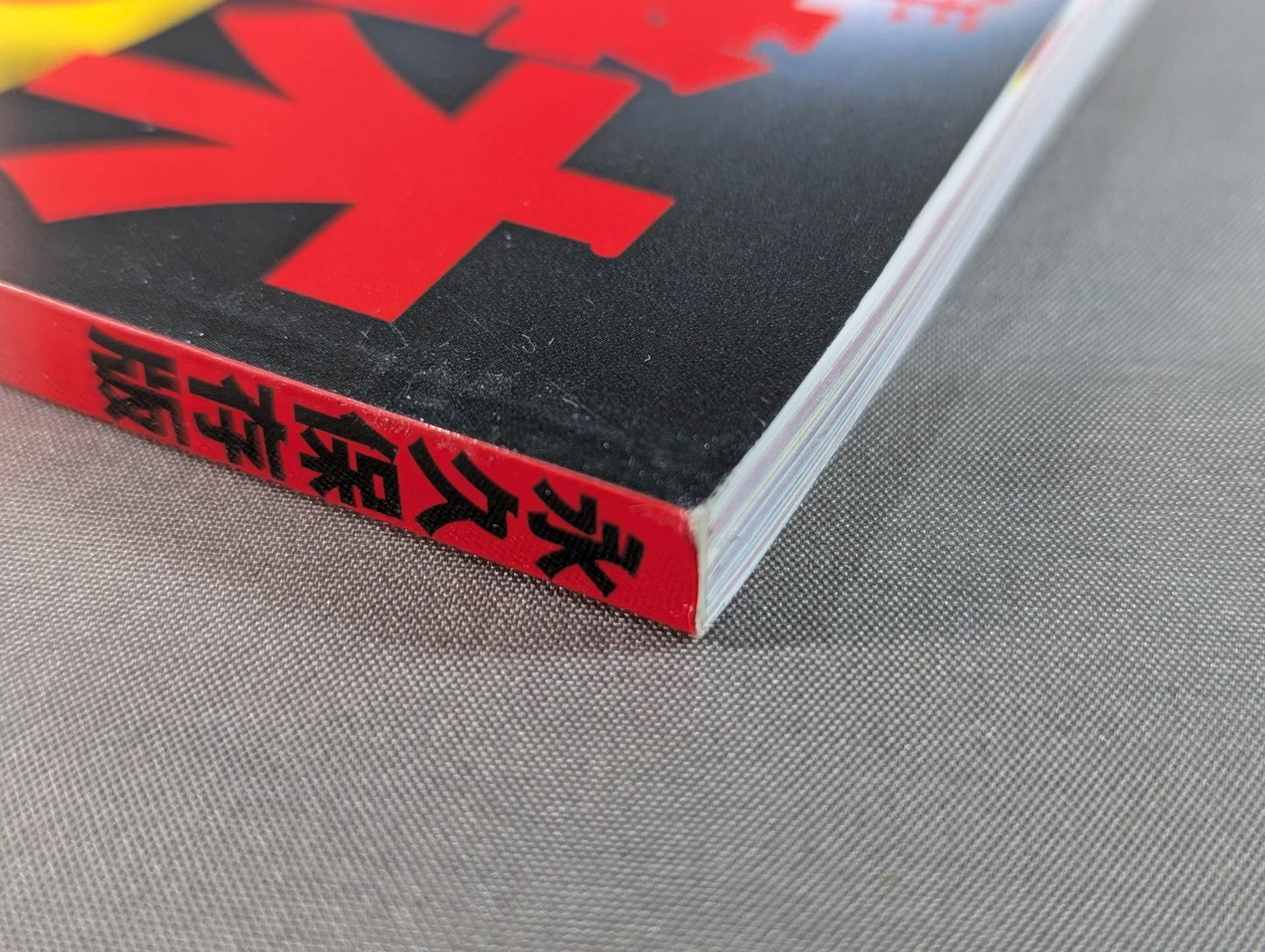 アントニオ猪木 50years / 燃える闘魂50年【上巻】1960年～1985年