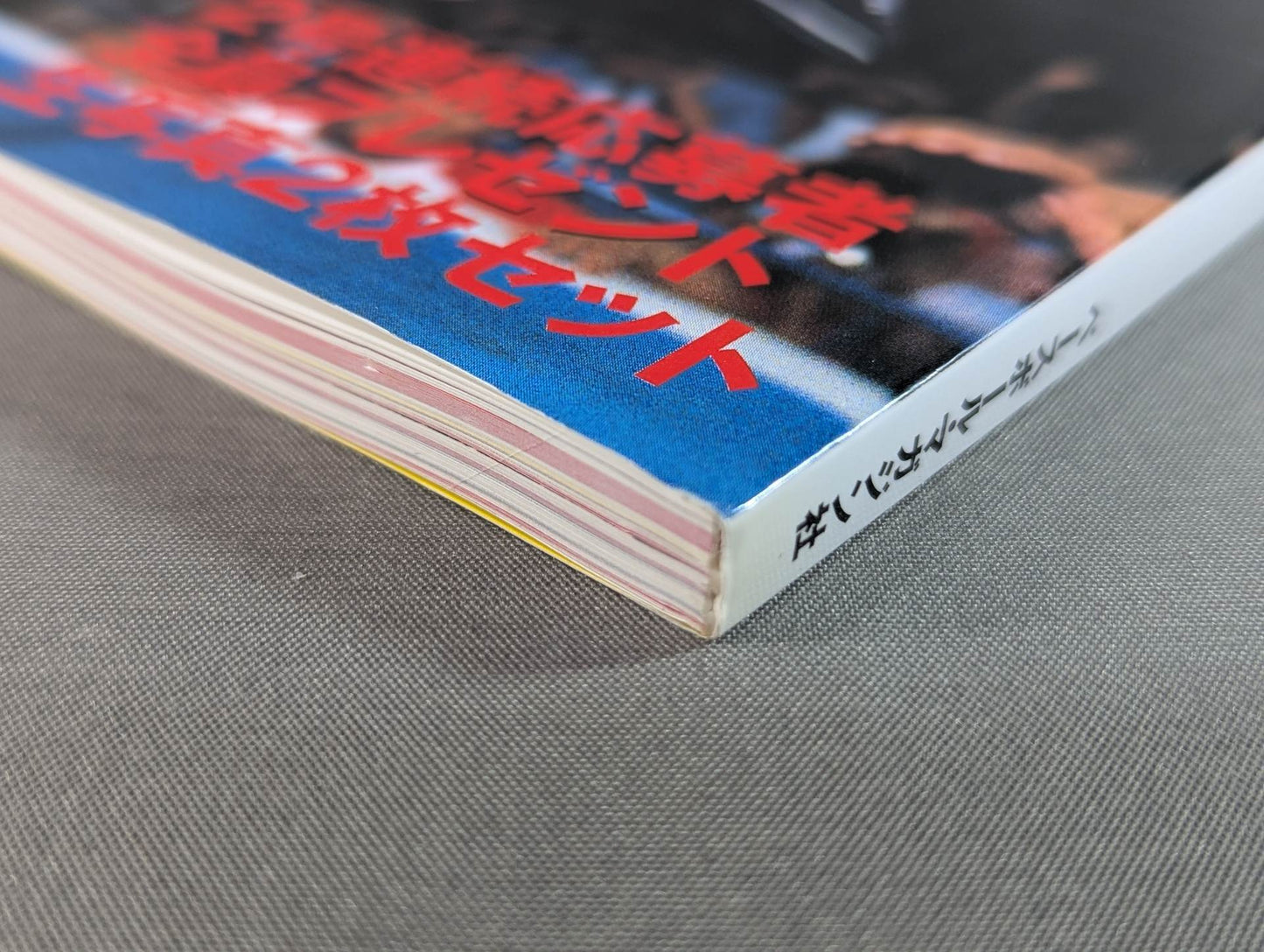 アントニオ猪木 50years / 燃える闘魂50年【上巻】1960年～1985年