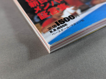 アントニオ猪木 50years / 燃える闘魂50年【上巻】1960年～1985年