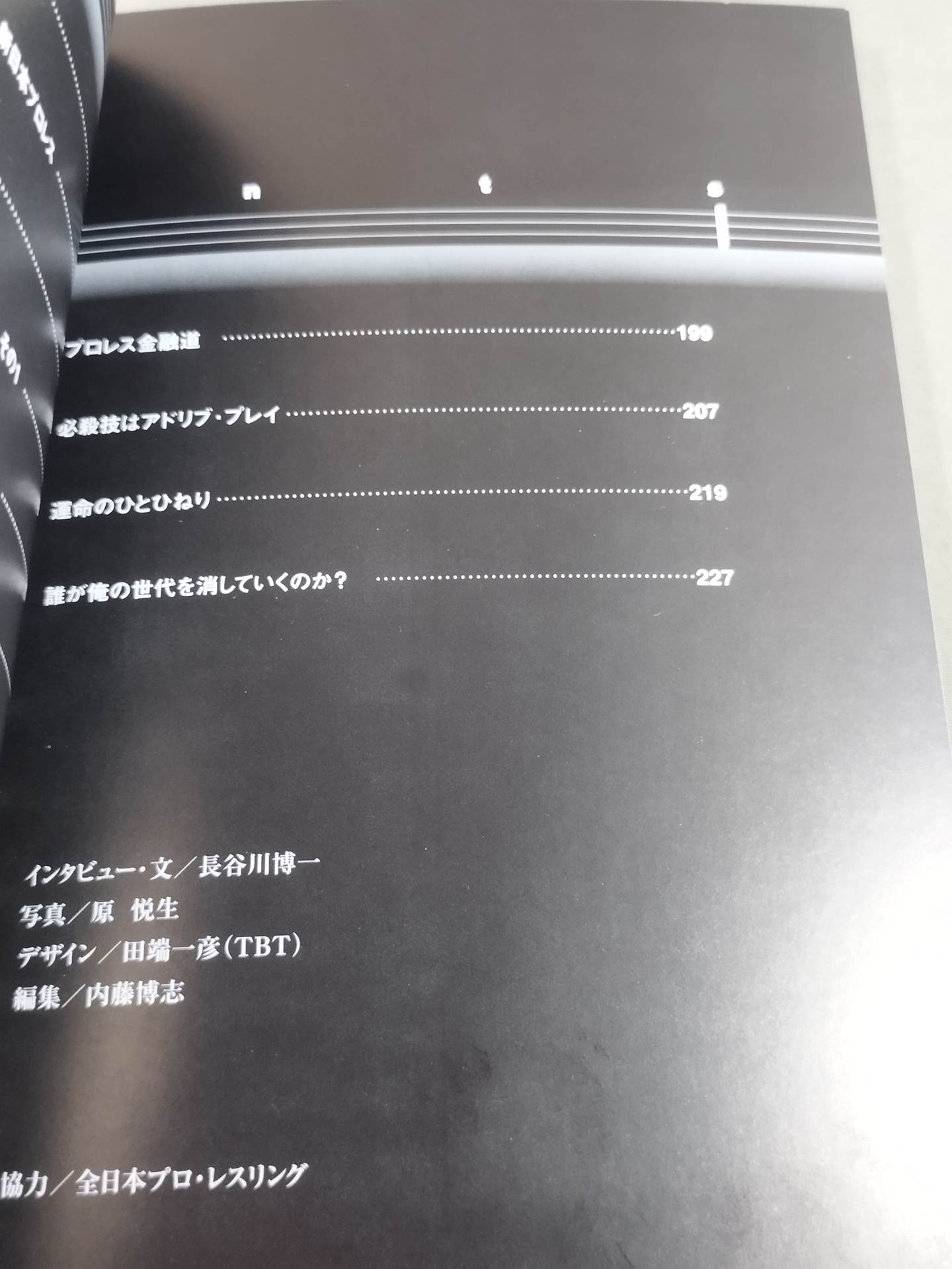 MUTO 野心90%