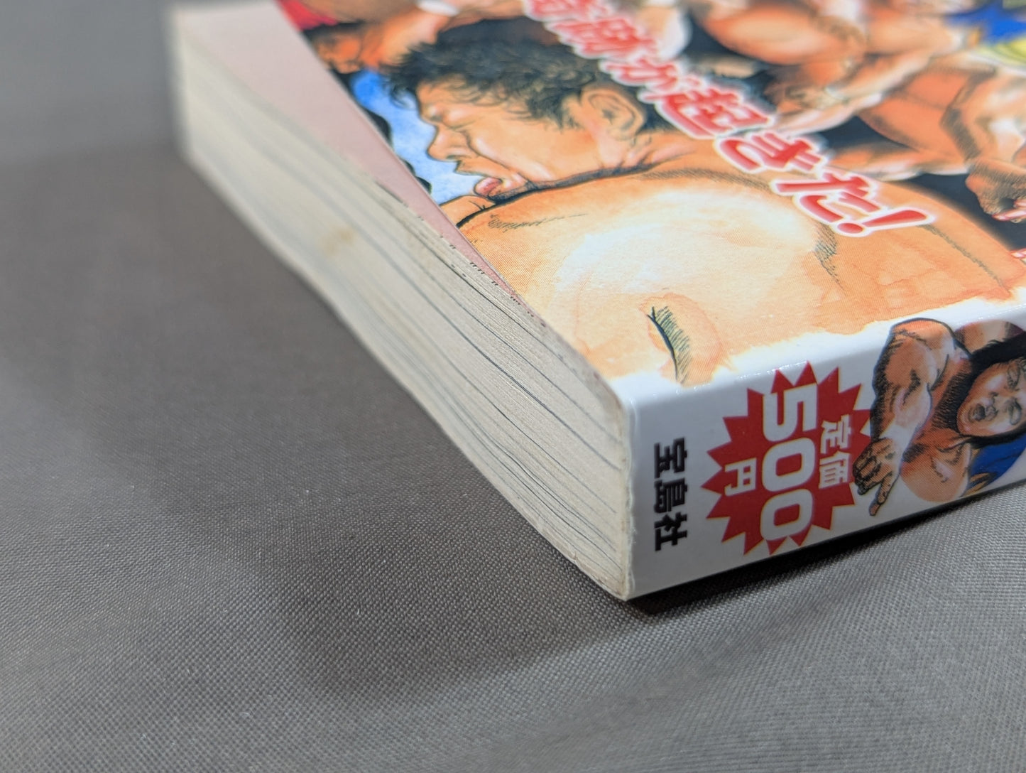 プロレス黄金期 伝説の名勝負