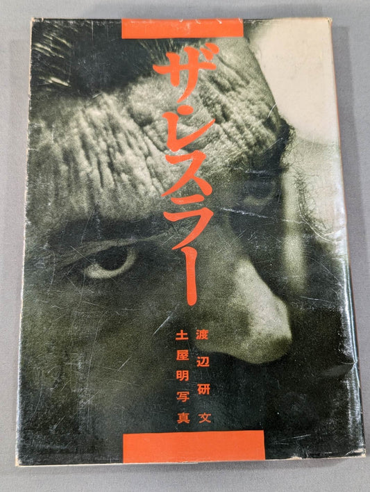 The Wrestler