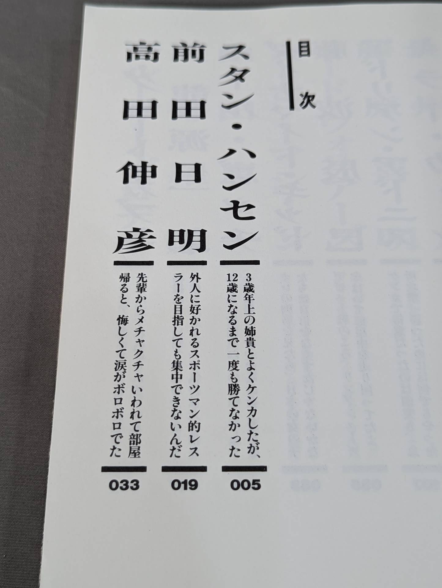 ザ・レスラー
