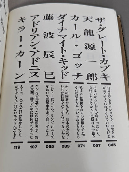 ザ・レスラー