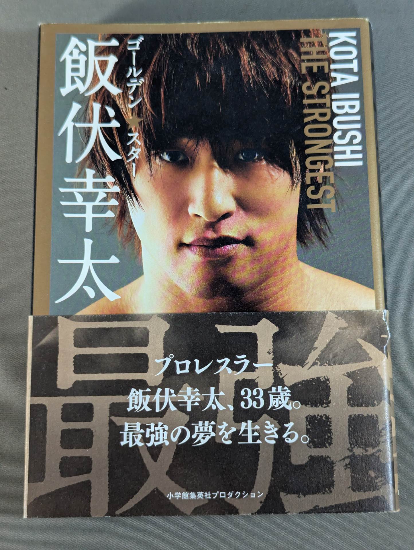 Golden Star Kota Ibushi  Strongest Edition