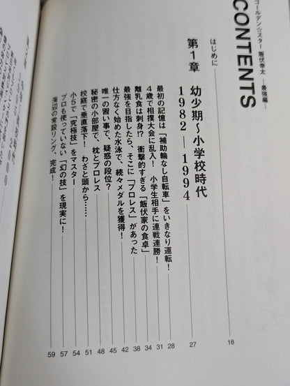 Golden Star Kota Ibushi  Strongest Edition