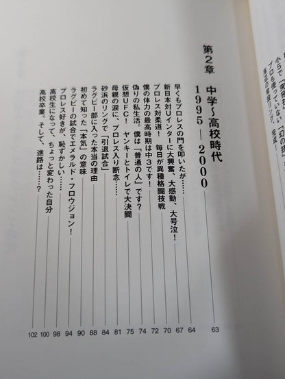 Golden Star Kota Ibushi  Strongest Edition