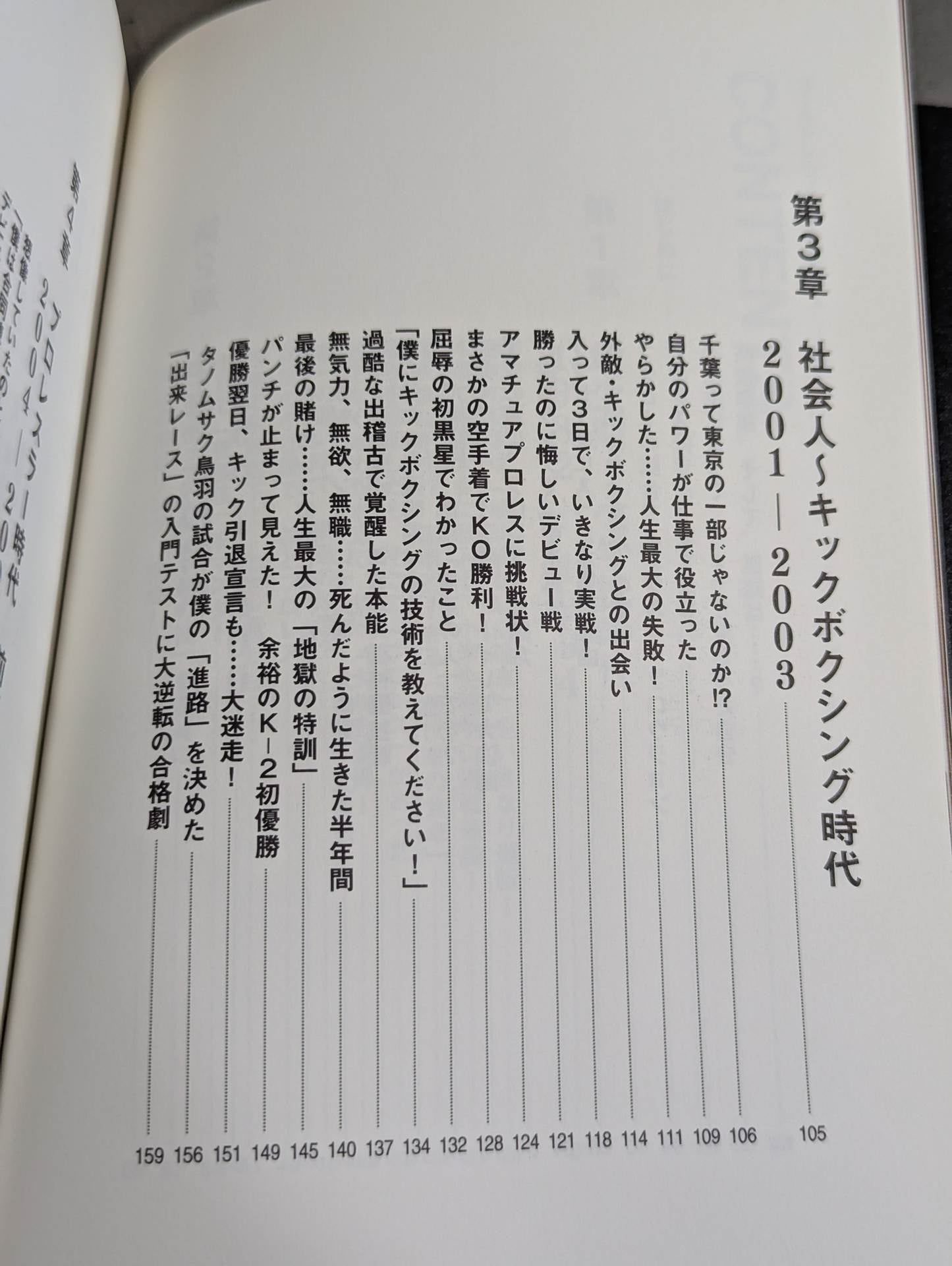 Golden Star Kota Ibushi  Strongest Edition