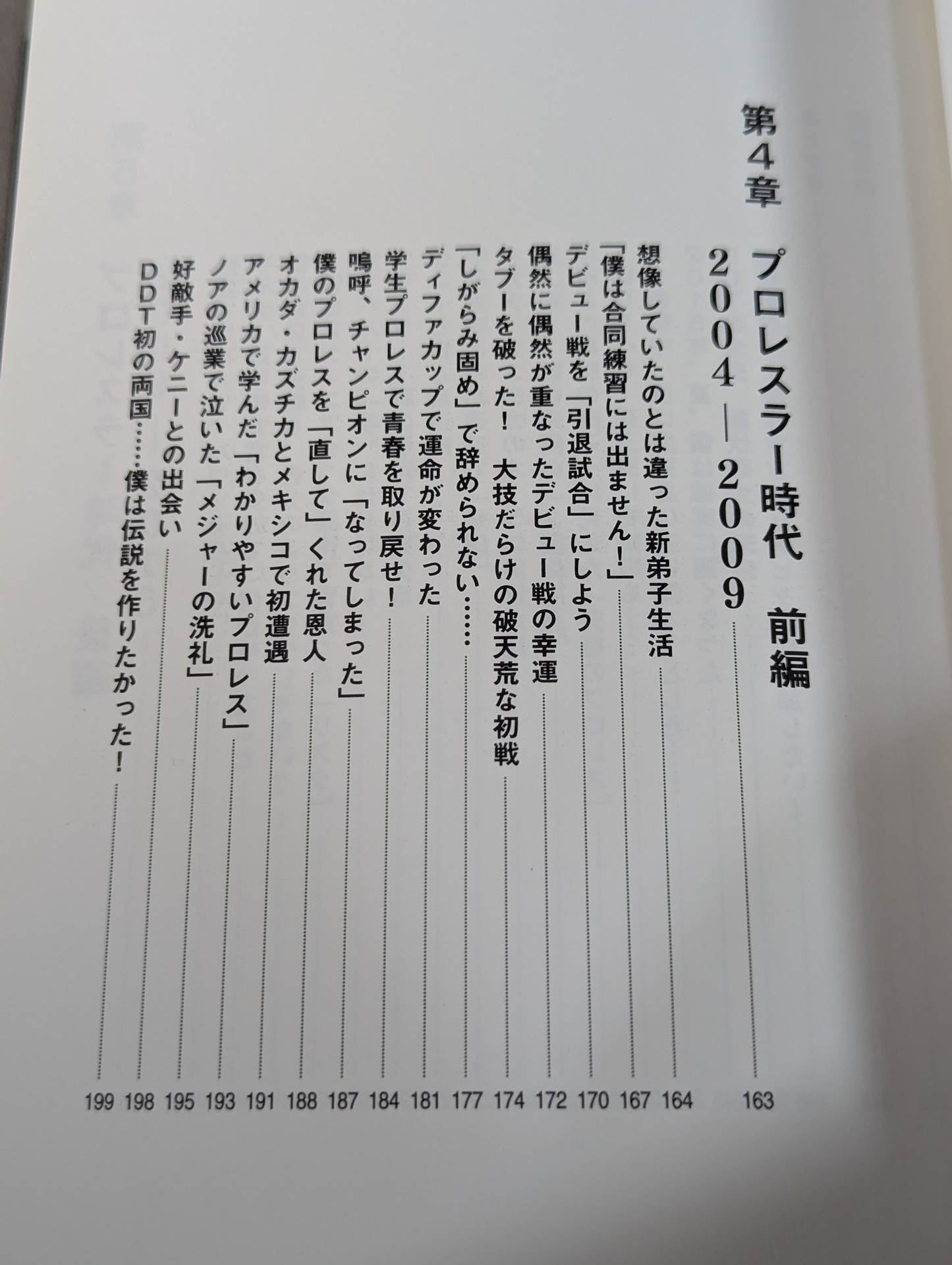 Golden Star Kota Ibushi  Strongest Edition