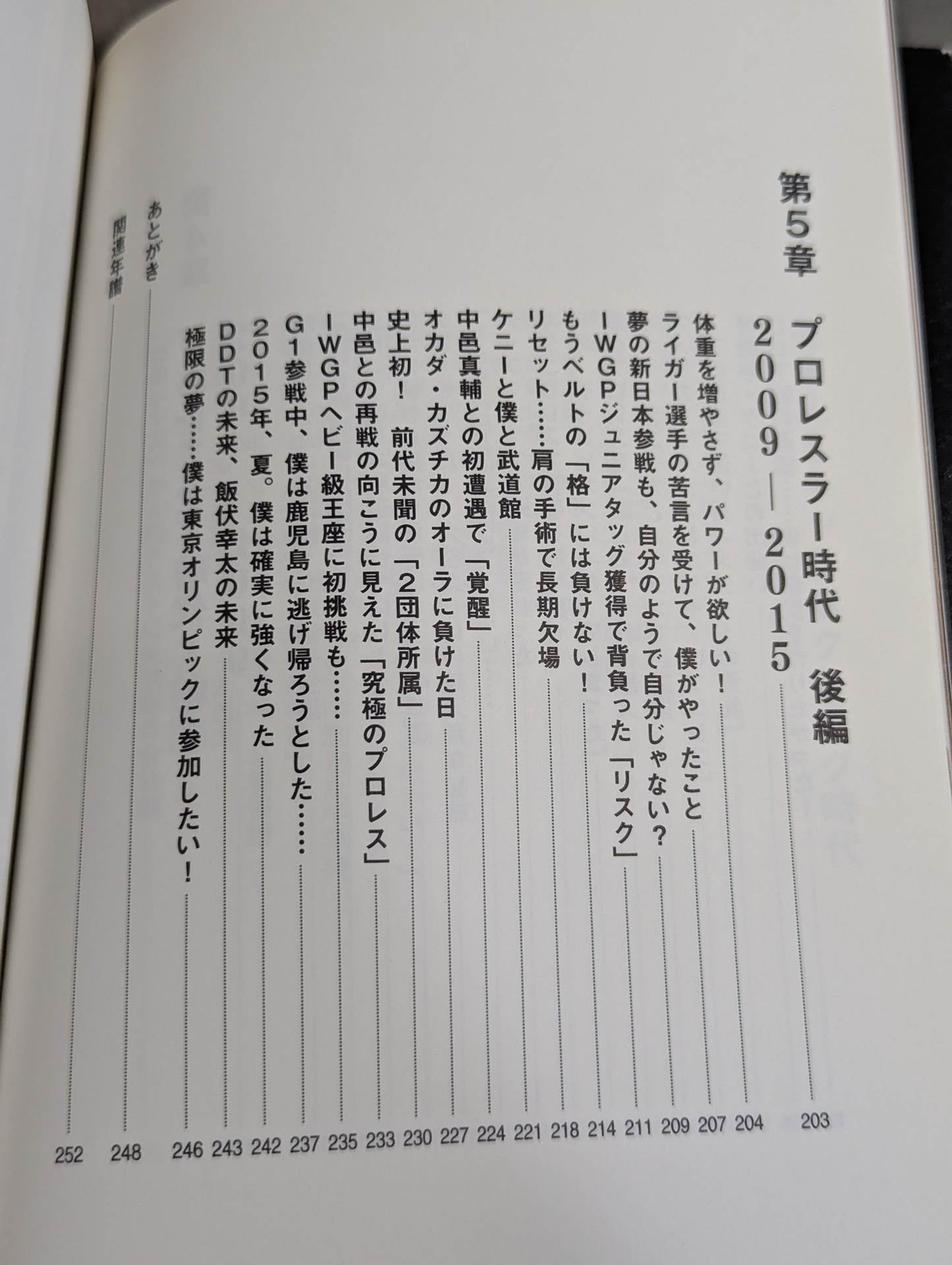 Golden Star Kota Ibushi  Strongest Edition