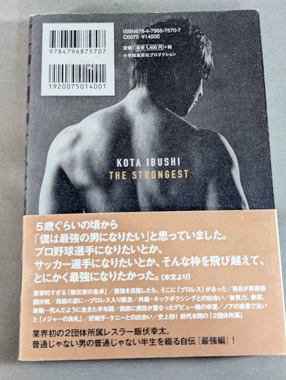 Golden Star Kota Ibushi  Strongest Edition