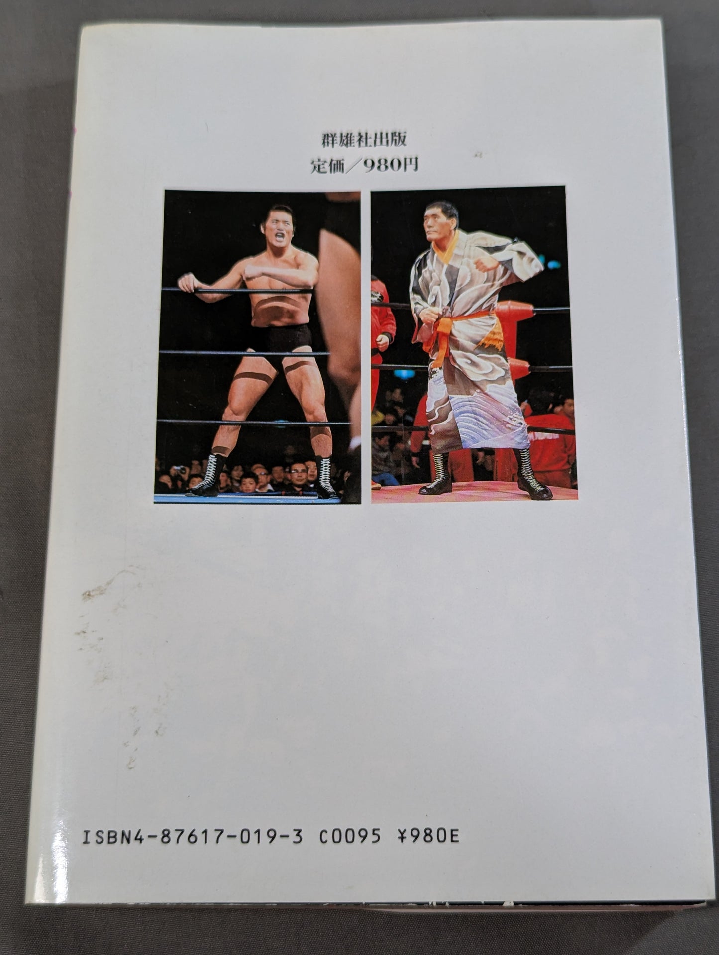 Clash! Baba faction vs Inoki faction