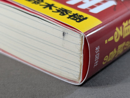 プロレス喧嘩マッチ伝説 あの不穏試合はなぜ生まれたのか?
