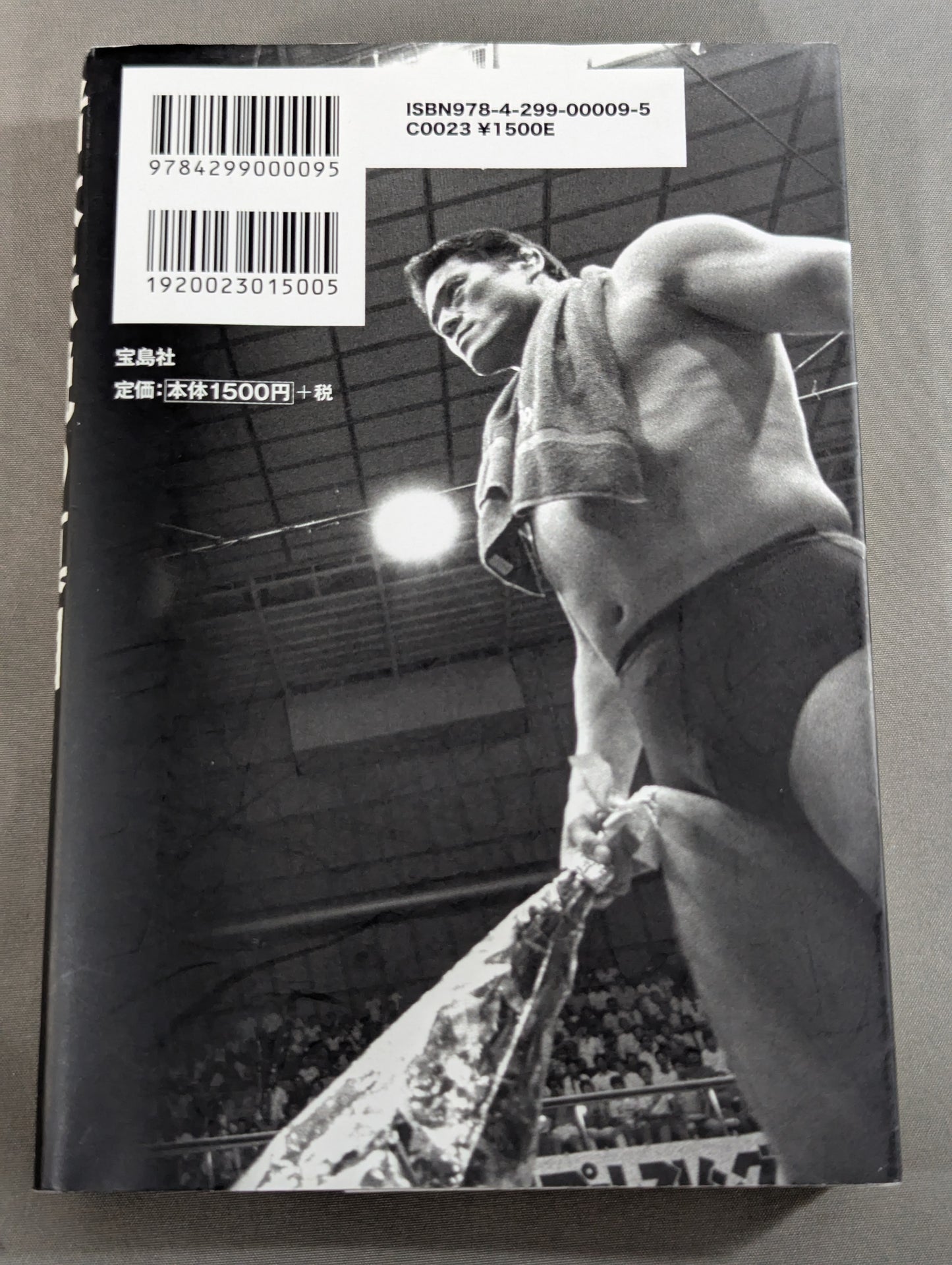 The truth about the legend of Inoki