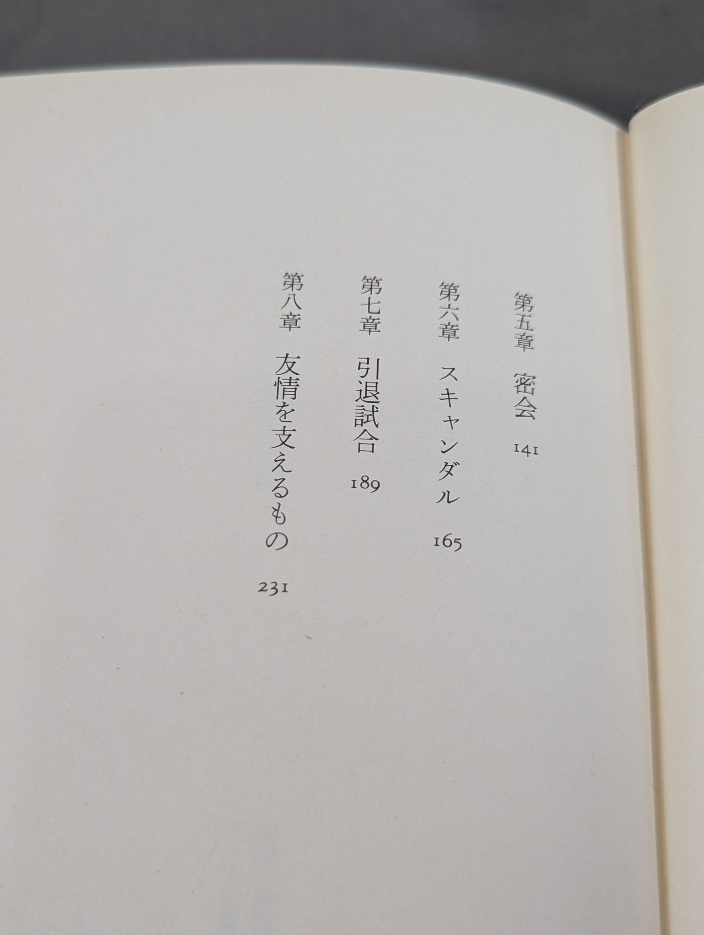 The mystery of Antonio Inoki 