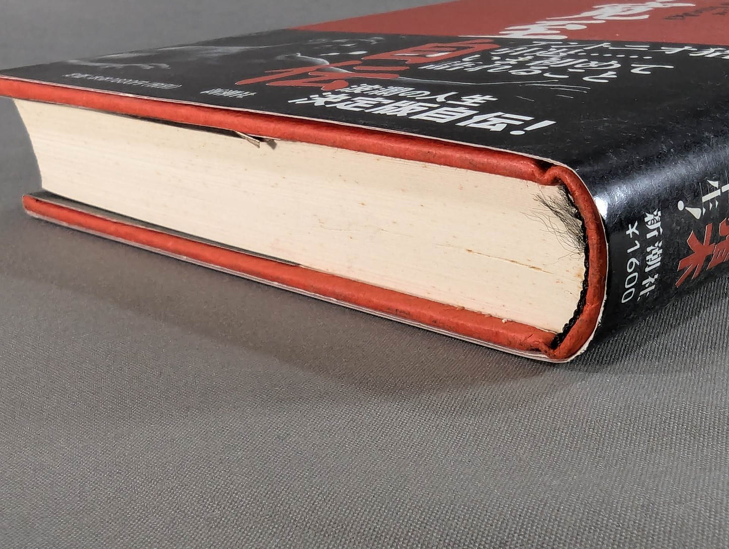 Inoki  Kanji Autobiography