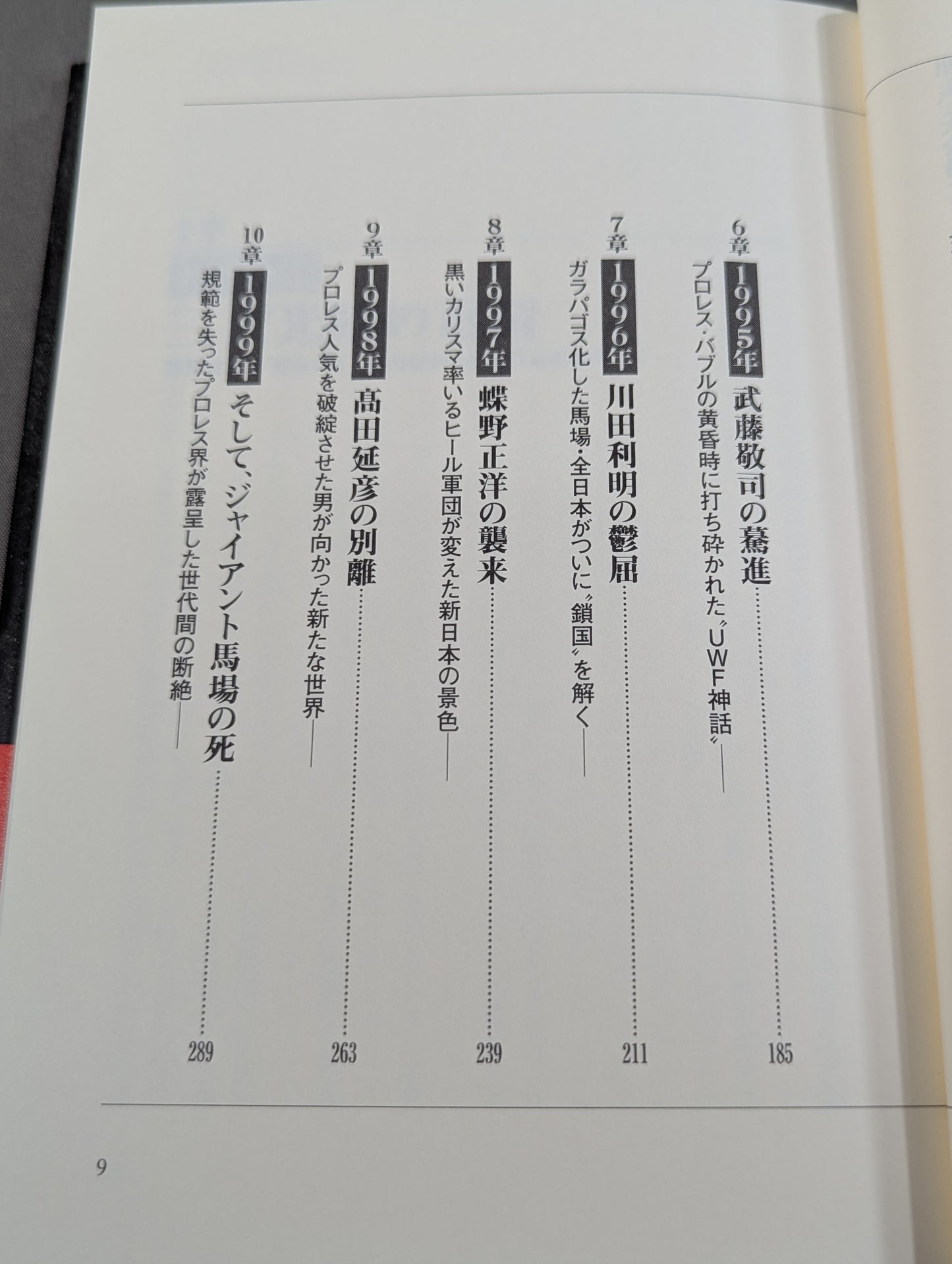 Why did Misawa and Hashimoto have to die?