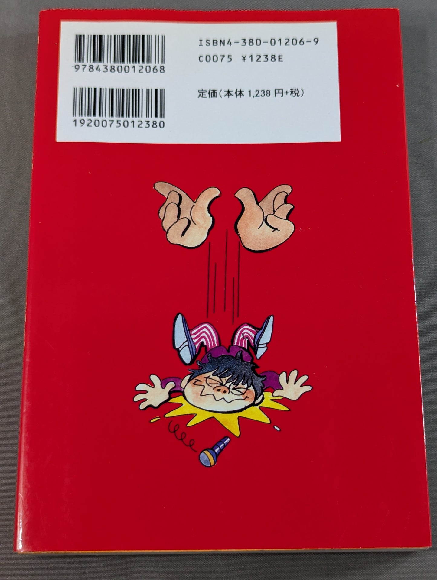 ケロのいきなりヒーロー伝説  新日本プロレス旅日記2000年版