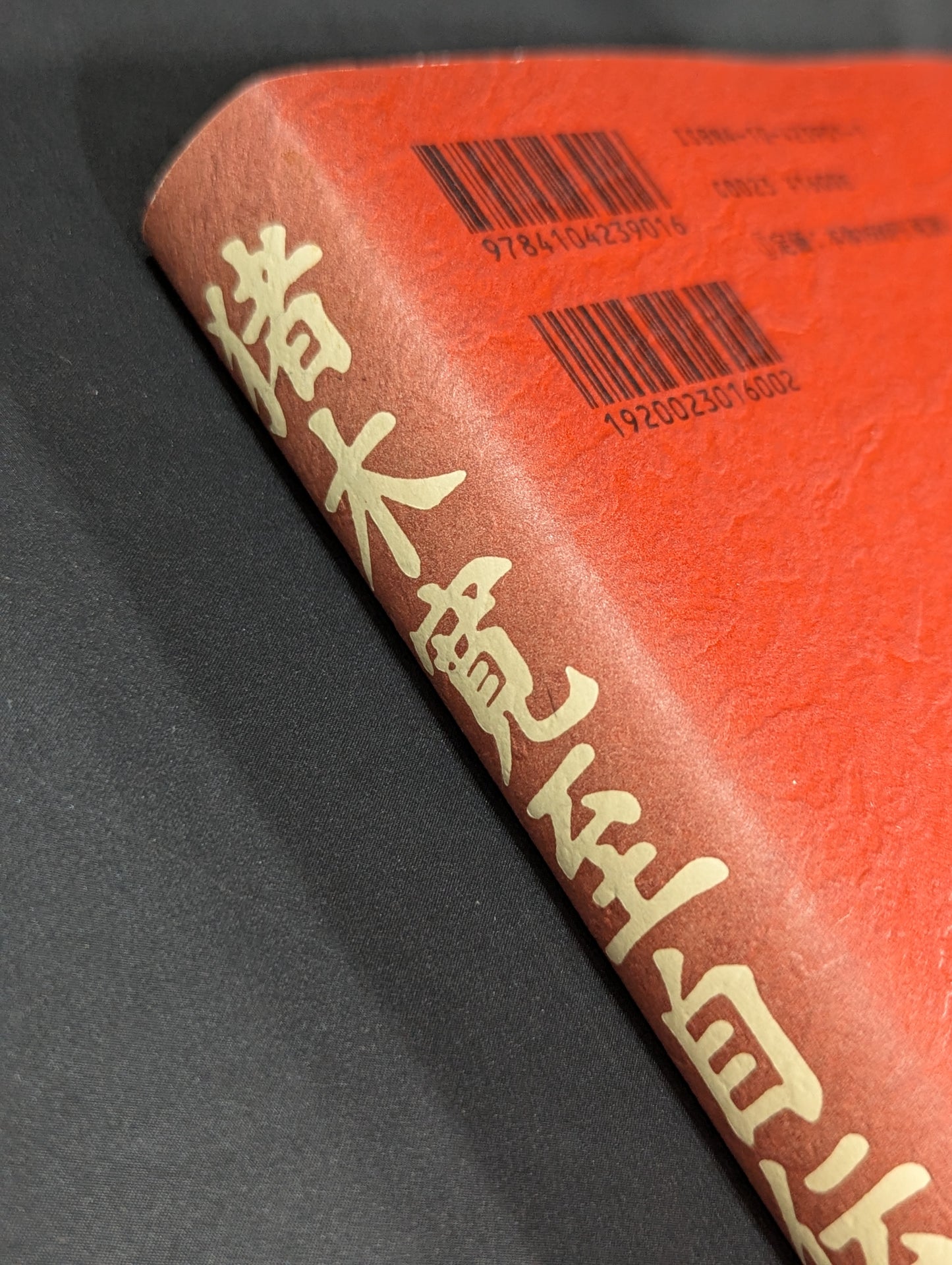【Antonio Inoki hand signed autograph ] Inoki  Kanzhi Autobiography