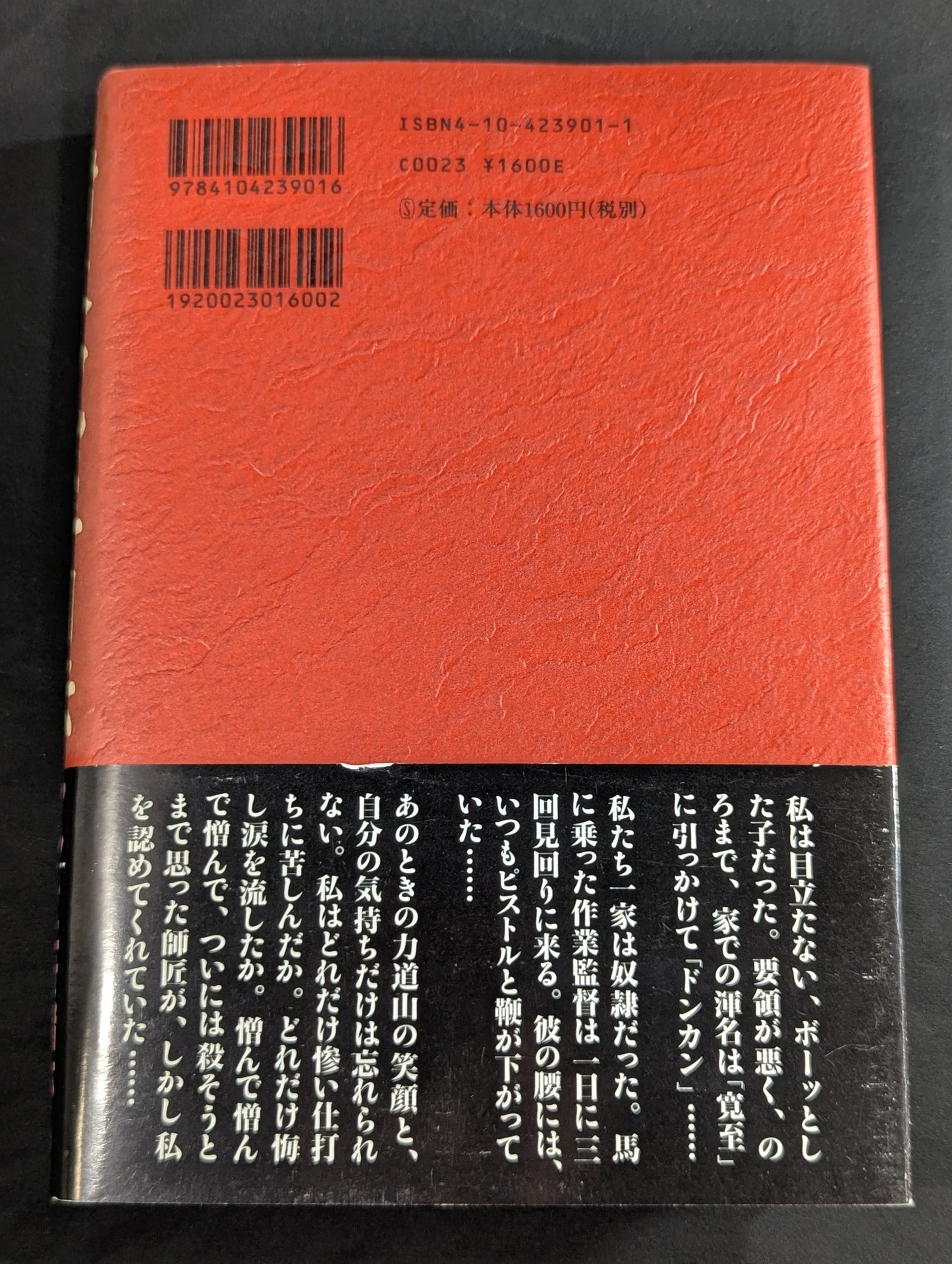 【Antonio Inoki hand signed autograph ] Inoki  Kanzhi Autobiography