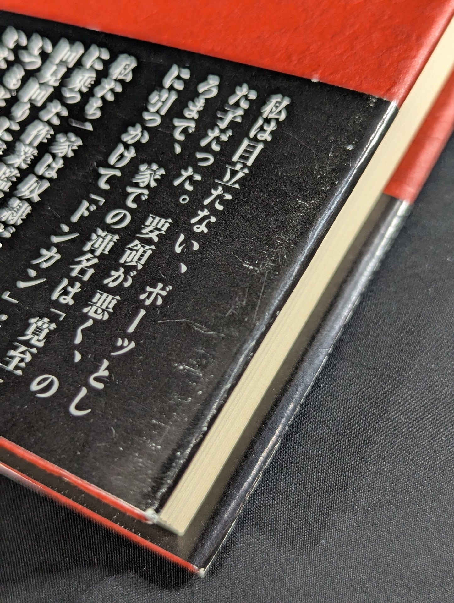 【Antonio Inoki hand signed autograph ] Inoki  Kanzhi Autobiography