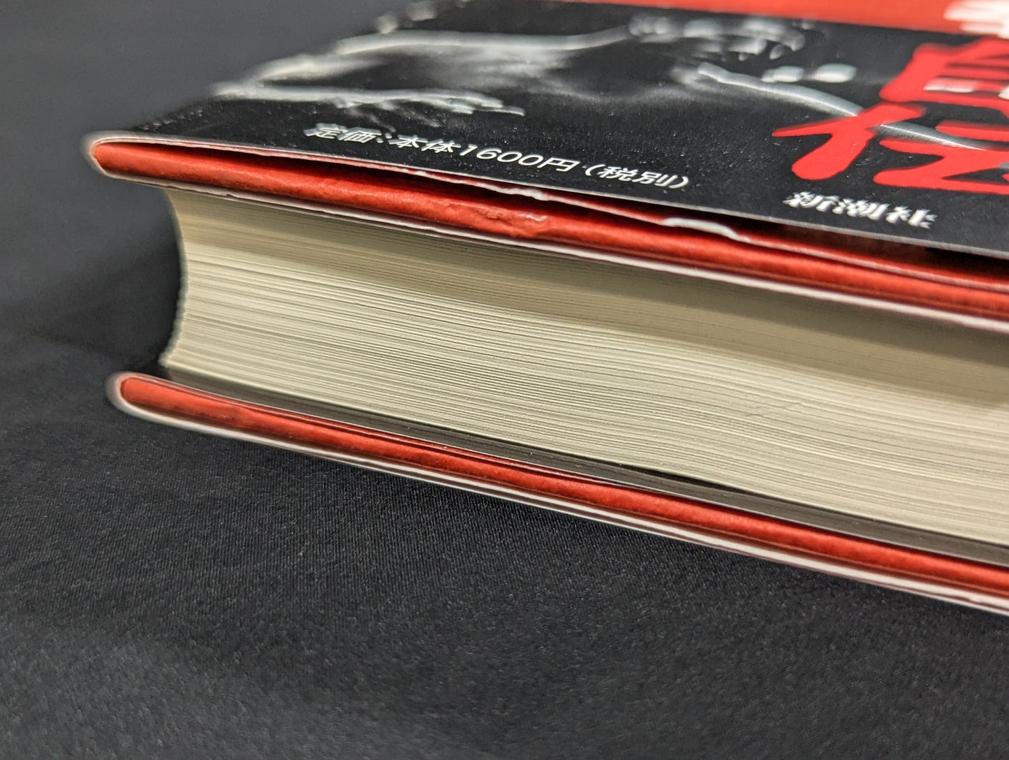【Antonio Inoki hand signed autograph ] Inoki  Kanzhi Autobiography