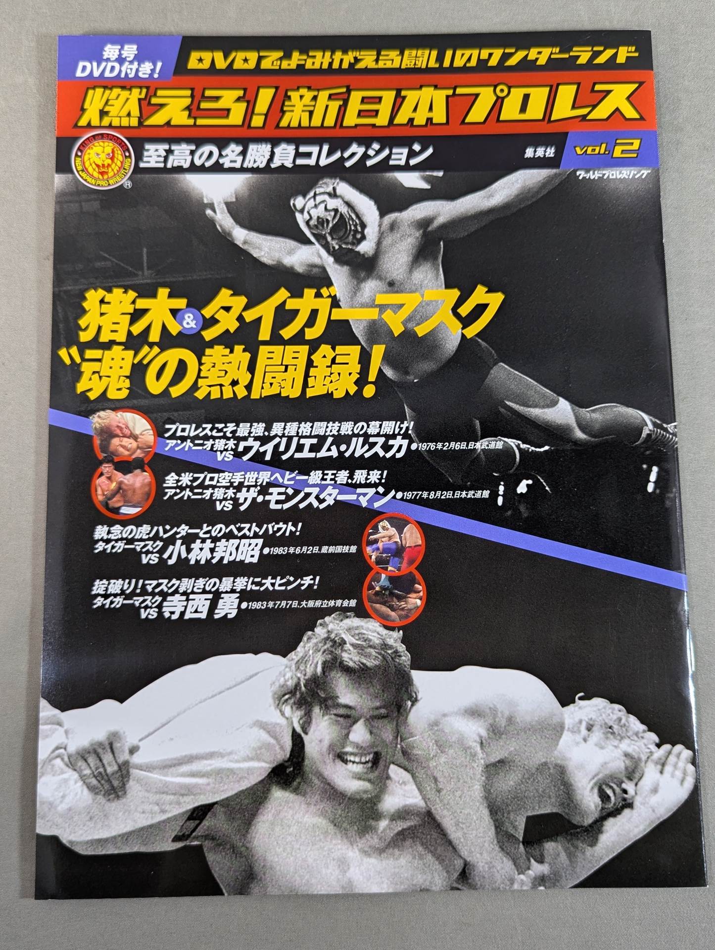 Burn! New Japan Pro Wrestling  vol.2