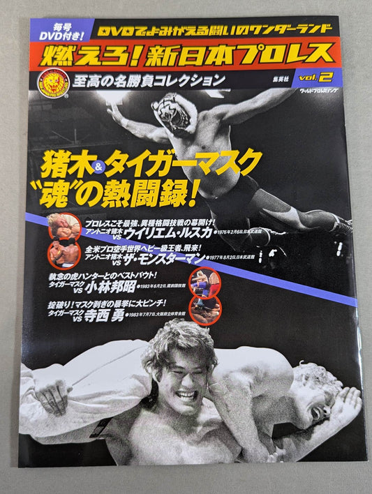 Burn! New Japan Pro Wrestling  vol.2
