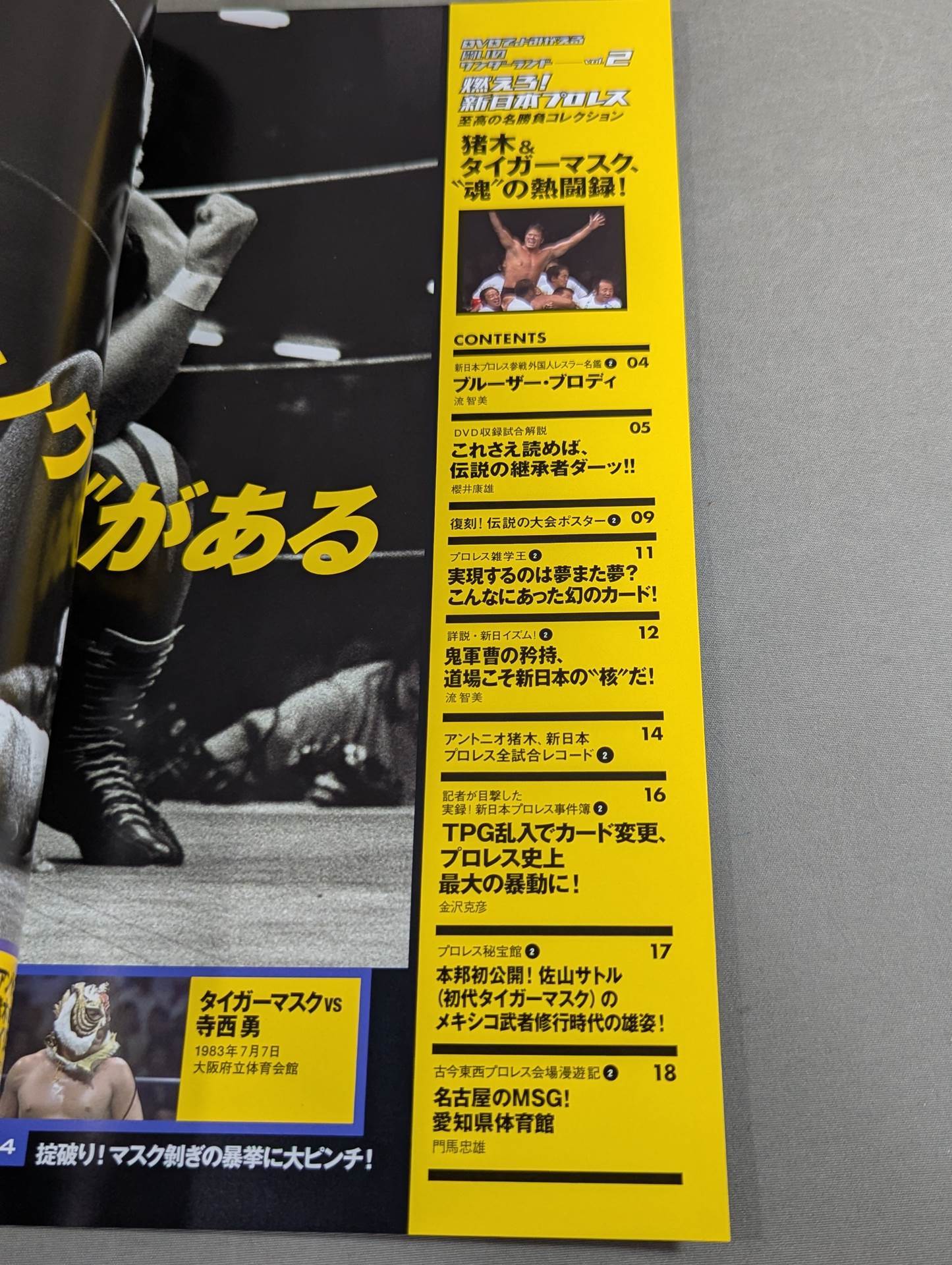 Burn! New Japan Pro Wrestling  vol.2