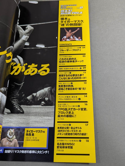 Burn! New Japan Pro Wrestling  vol.2